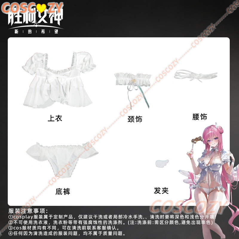 Game NIKKE：The Goddess of Vict - Summer Clothing Sets Women 评论和价格